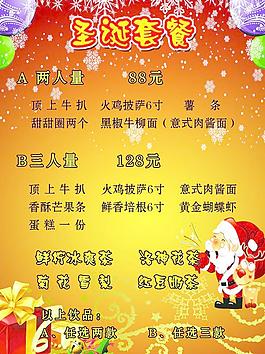 圣誕海報圖片
