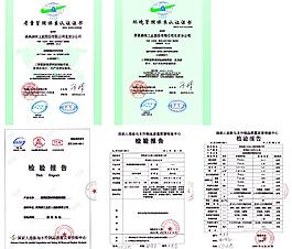 環境管理體系認證證書