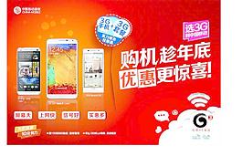 移動通信圖片