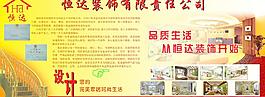 裝飾公司廣告