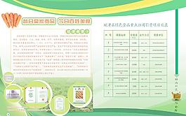 延津紅蘿卜