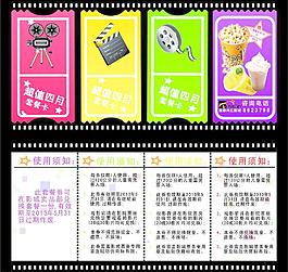 影城電影卡圖片