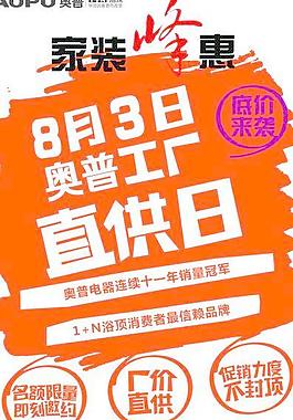 奧普展架圖片
