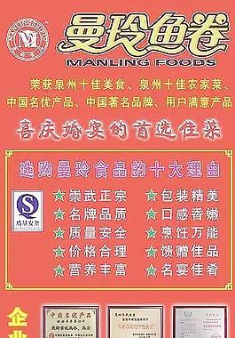 食品店燈箱