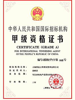 資格證書