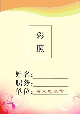 工作證