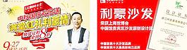 利豪沙發