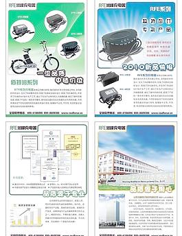 充電器展板