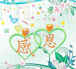 2011年感恩節(jié)矢量圖下載