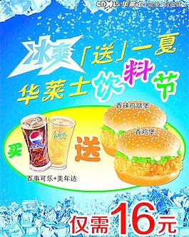 華萊士圖片