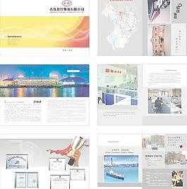 物流畫冊(cè)