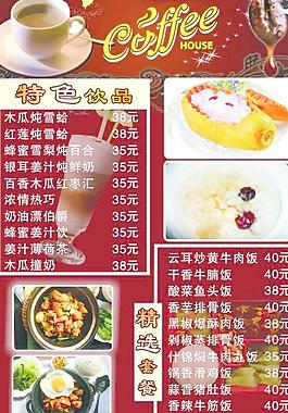 西式套餐圖片