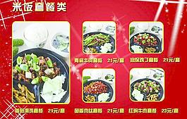 菜品圖片