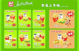 零點(diǎn)套餐 零點(diǎn)圖片