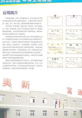 新能源宣傳單頁