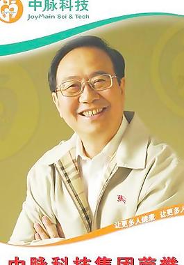 中脈科技集團榮譽