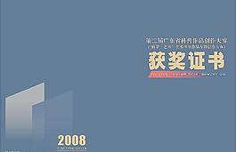 科技證書
