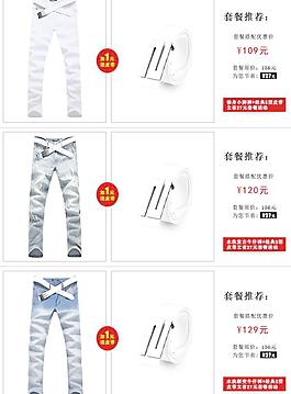 搭配套餐 關(guān)聯(lián)銷售圖片