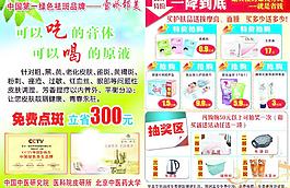 化妆品海报