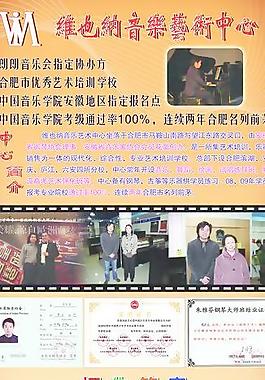 维也纳音乐艺术学校X展架