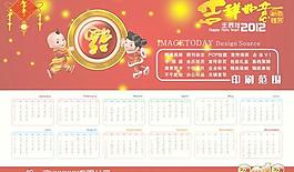 2012年印刷臺歷矢量素材