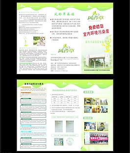 空气净化单页设计