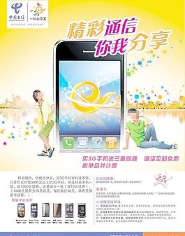 中国电信dm图片