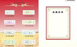 第四套人民币册子