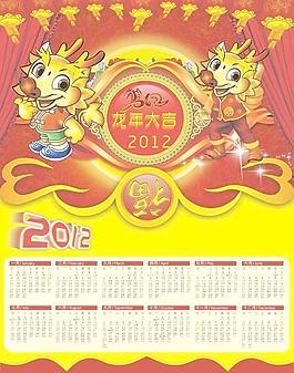 2012龍年掛歷模板矢量素材