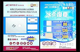 奧斯美集成吊頂