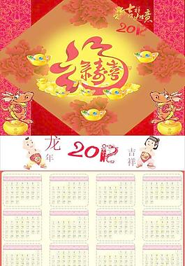 2012年歷素材矢量圖下載