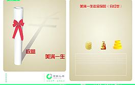 DM宣傳單