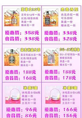 超市套餐展架圖片