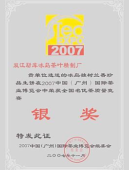 奖牌