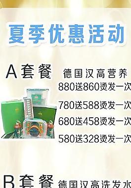美發(fā) 展架圖片