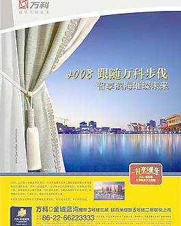 萬科建筑無限生活矢量圖