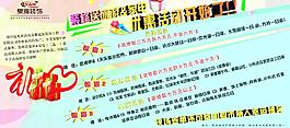 優(yōu)惠圖片