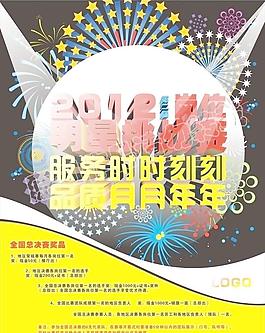 崗位明星挑戰(zhàn)賽