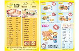 漢堡宣傳單圖片