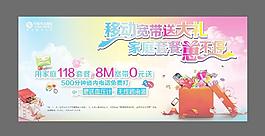 移動展板圖片
