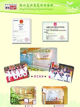 志兴斋宣传册