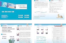 律師事務(wù)所冊(cè)子設(shè)計(jì)