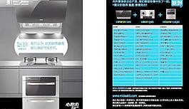 美的魅影套餐圖片