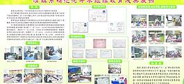 教育成果展示