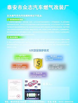 強(qiáng)能宣傳單