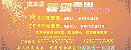 特別推出圖片