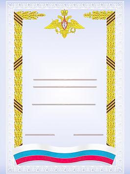文憑畢業(yè)證書(shū)