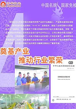 热水器海报