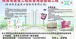 工程檢測