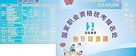 广告牌设计